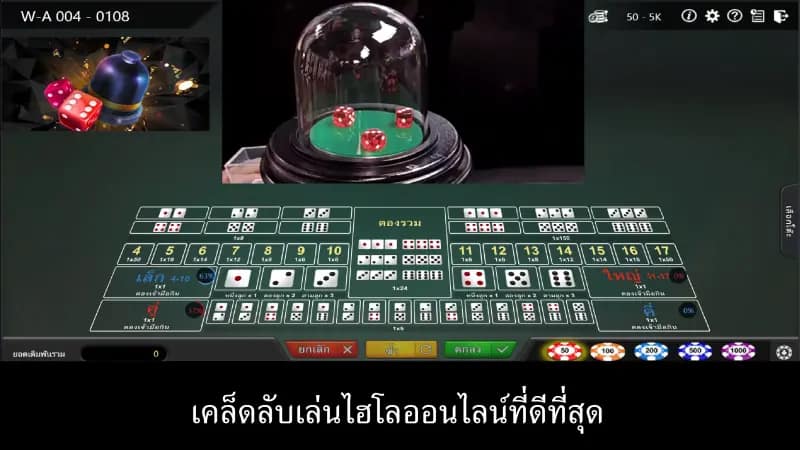 ทริคเล่นไฮโลออนไลน์